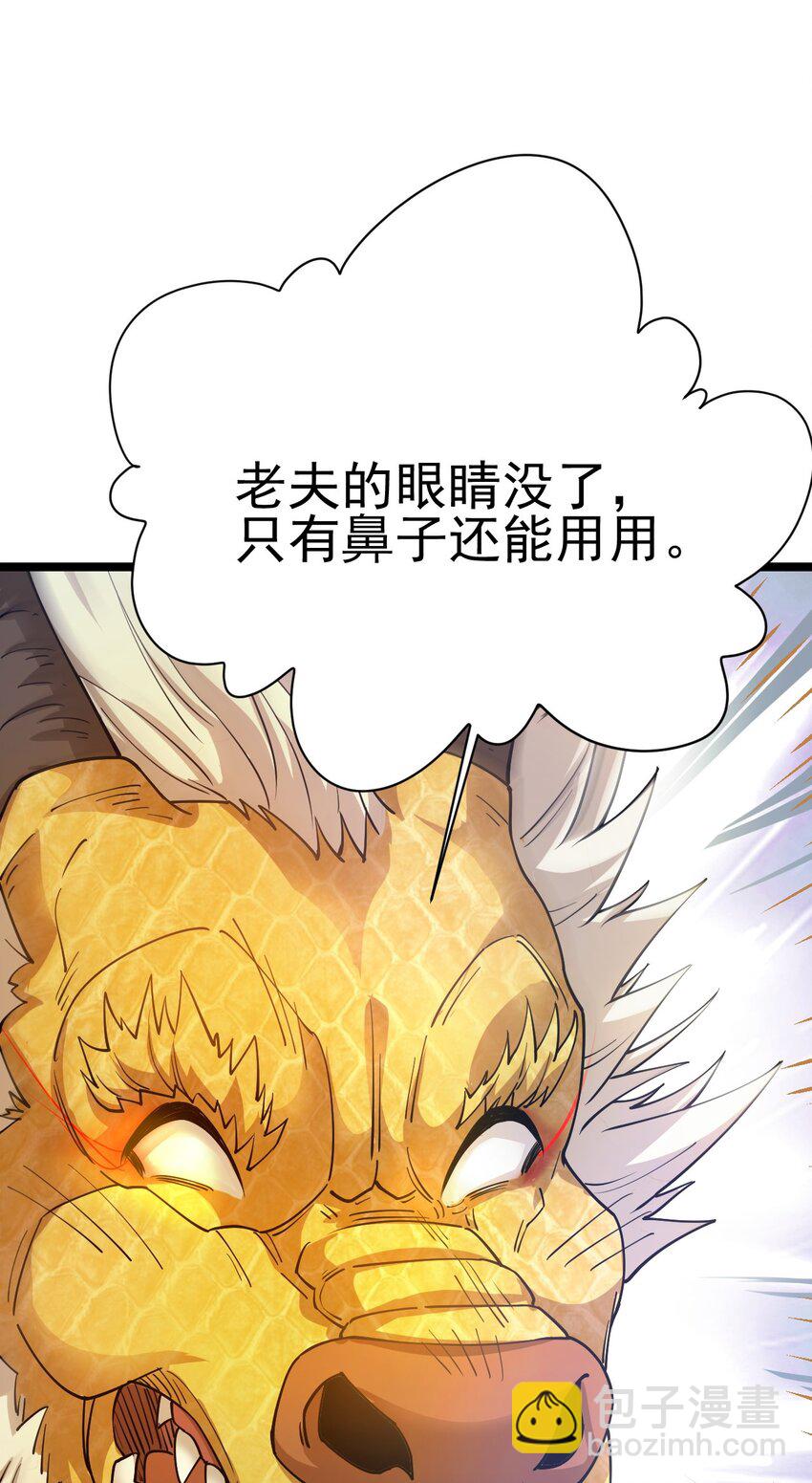 《我渡了999次天劫》71 拜见龙王 第12页