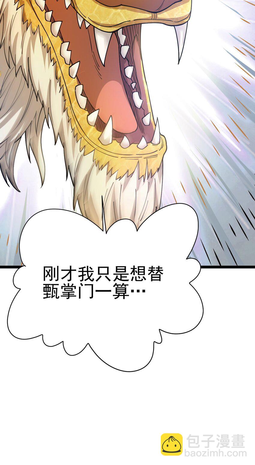 《我渡了999次天劫》71 拜见龙王 第13页