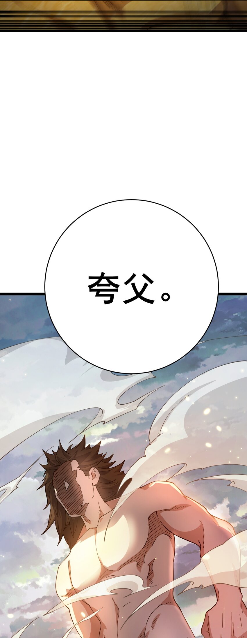 《我渡了999次天劫》71 拜见龙王 第21页