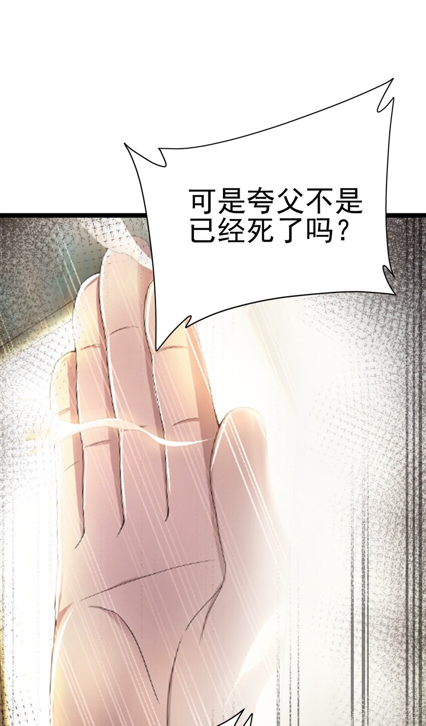《我渡了999次天劫》71 拜见龙王 第23页