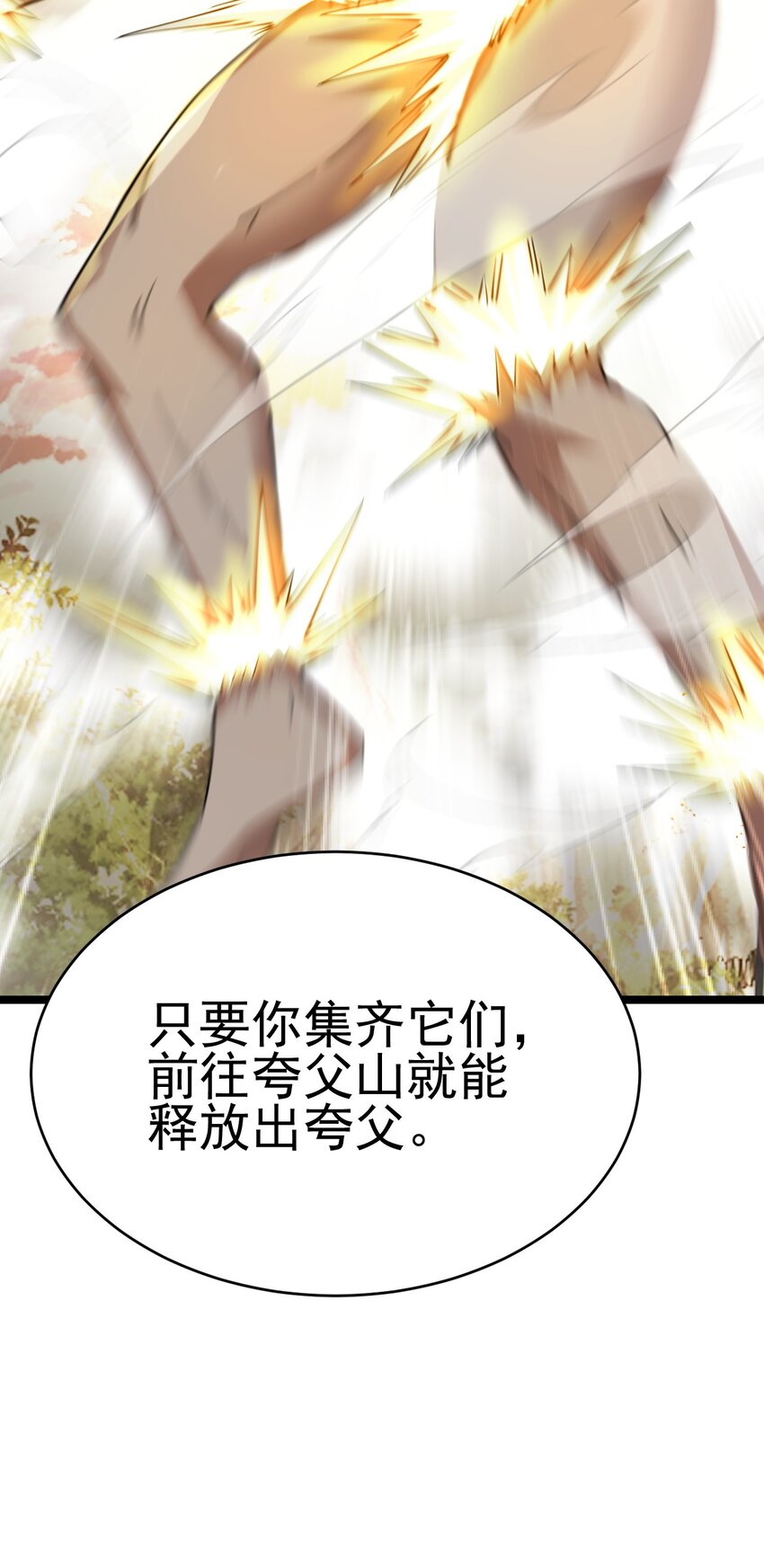 《我渡了999次天劫》71 拜见龙王 第27页