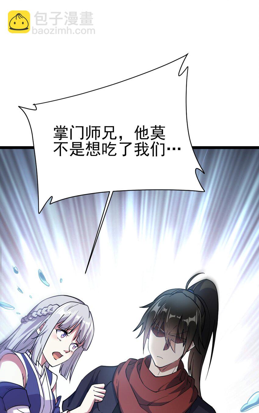 《我渡了999次天劫》71 拜见龙王 第34页