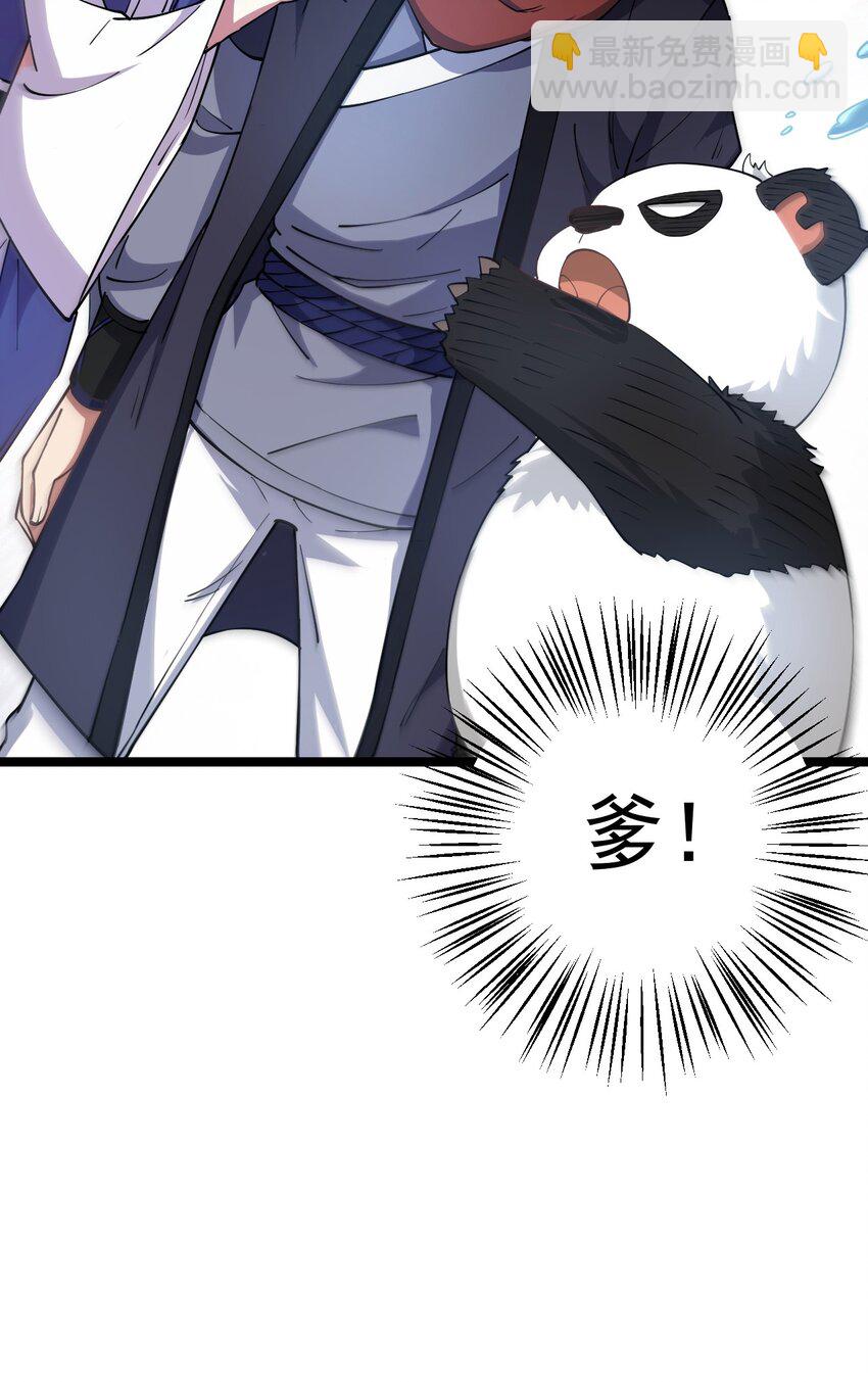《我渡了999次天劫》71 拜见龙王 第35页