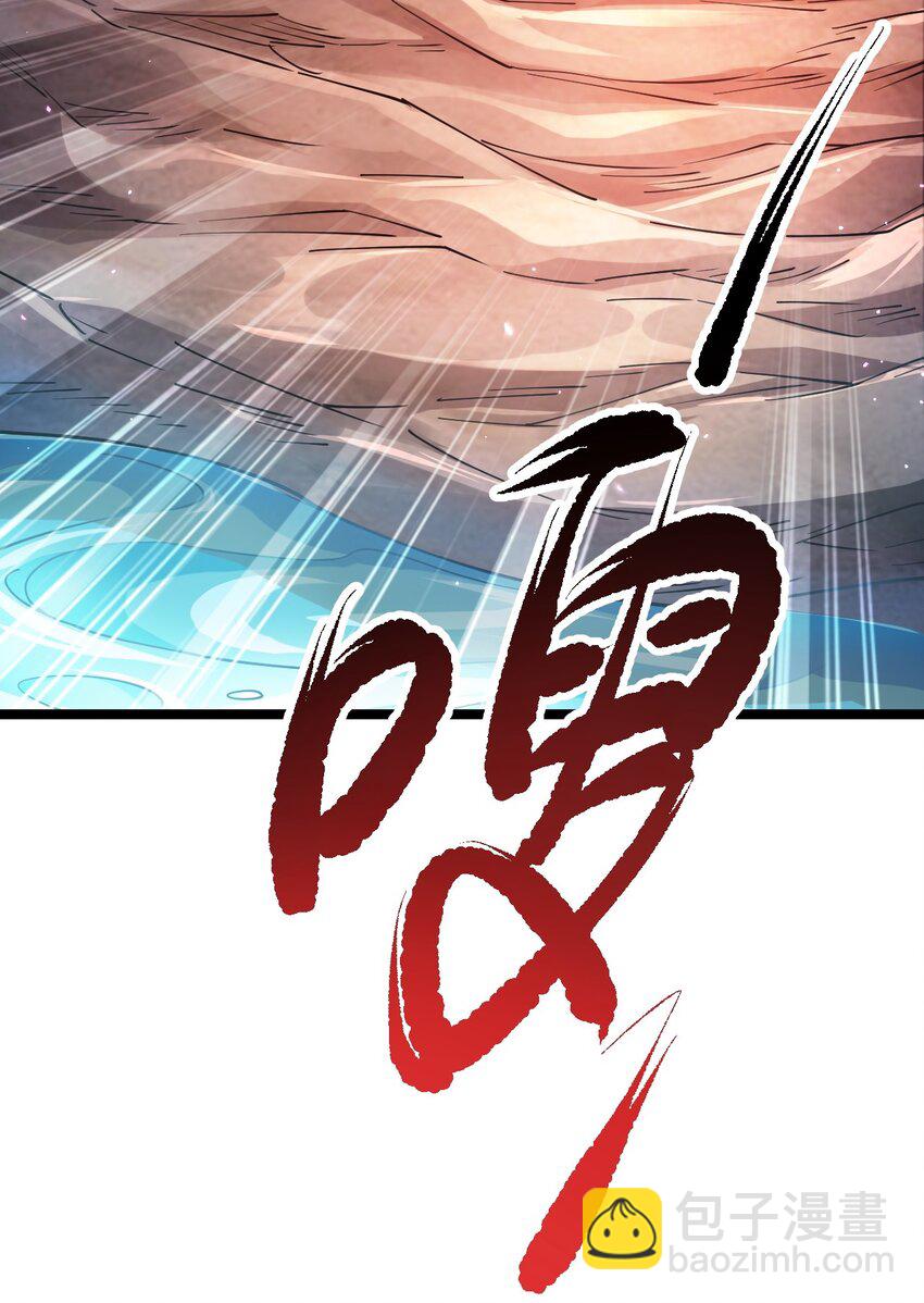 《我渡了999次天劫》71 拜见龙王 第41页