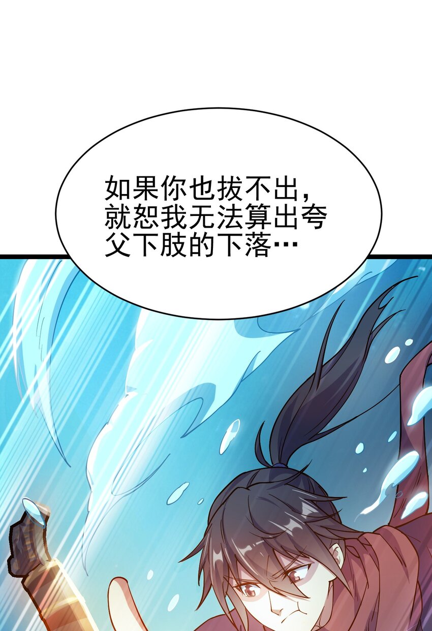 《我渡了999次天劫》71 拜见龙王 第45页