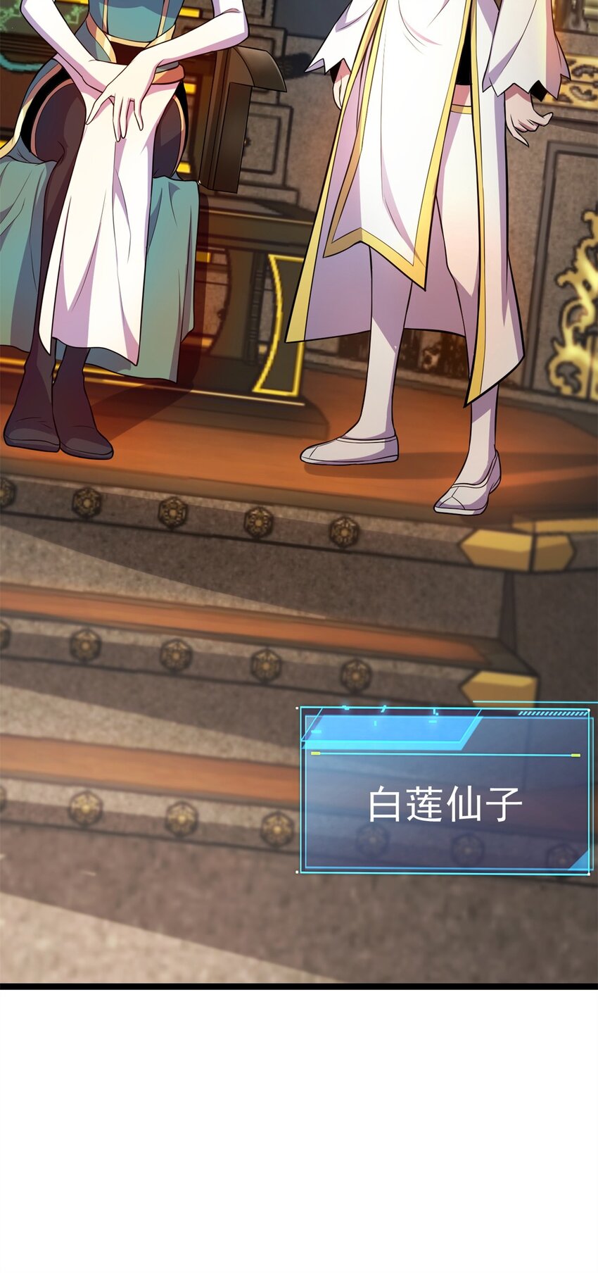 《我渡了999次天劫》69 协助破局 第15页