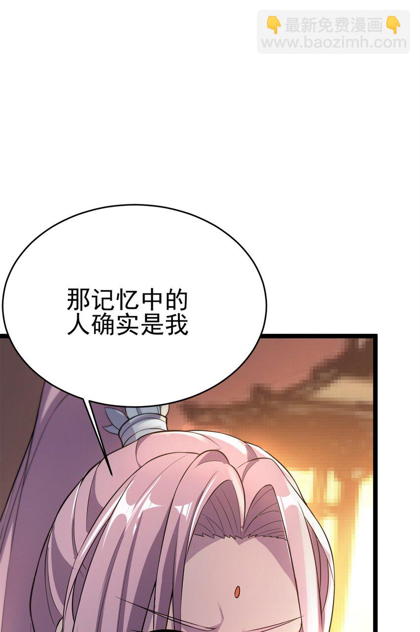 《我渡了999次天劫》69 协助破局 第16页