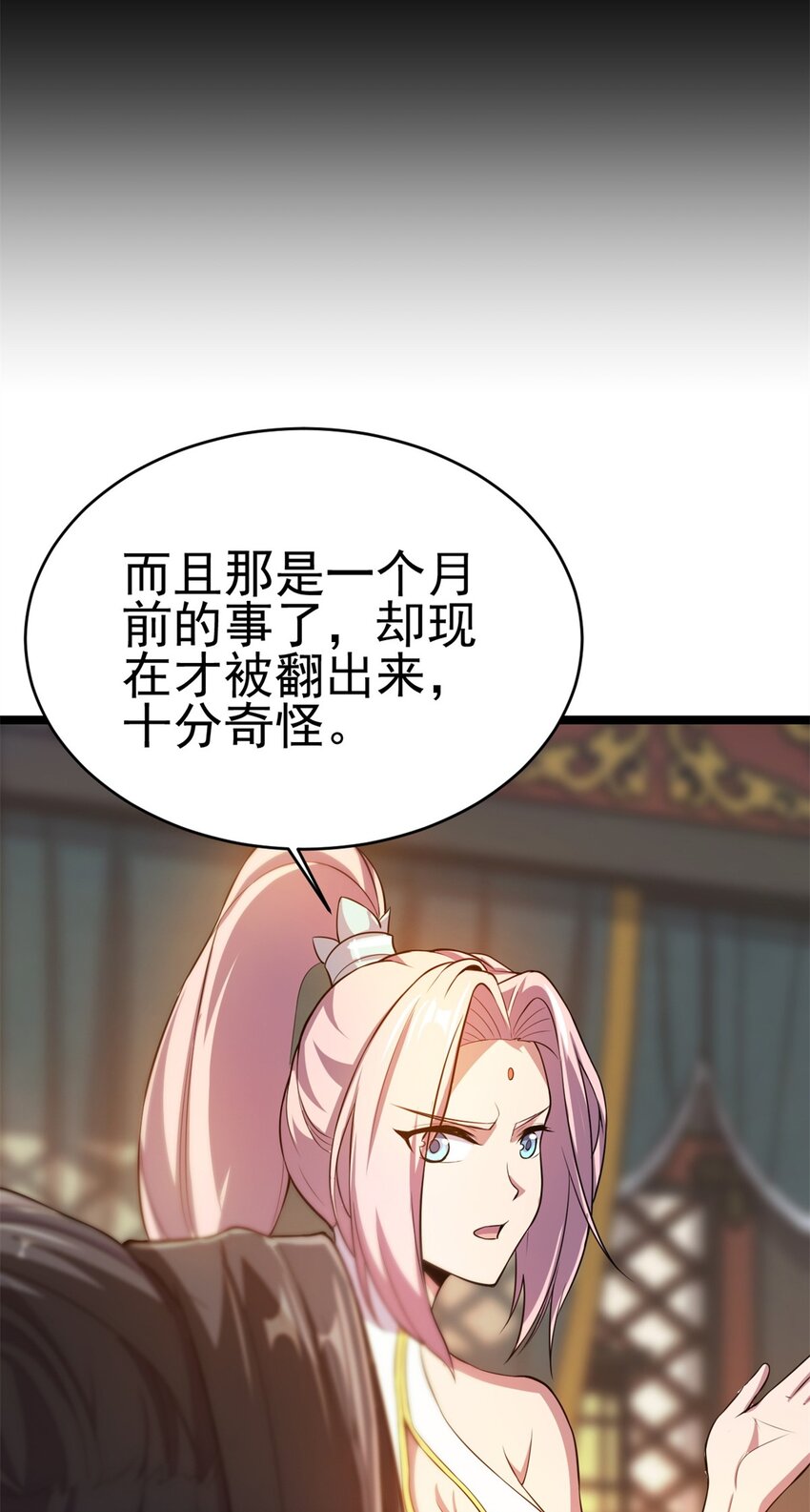《我渡了999次天劫》69 协助破局 第20页