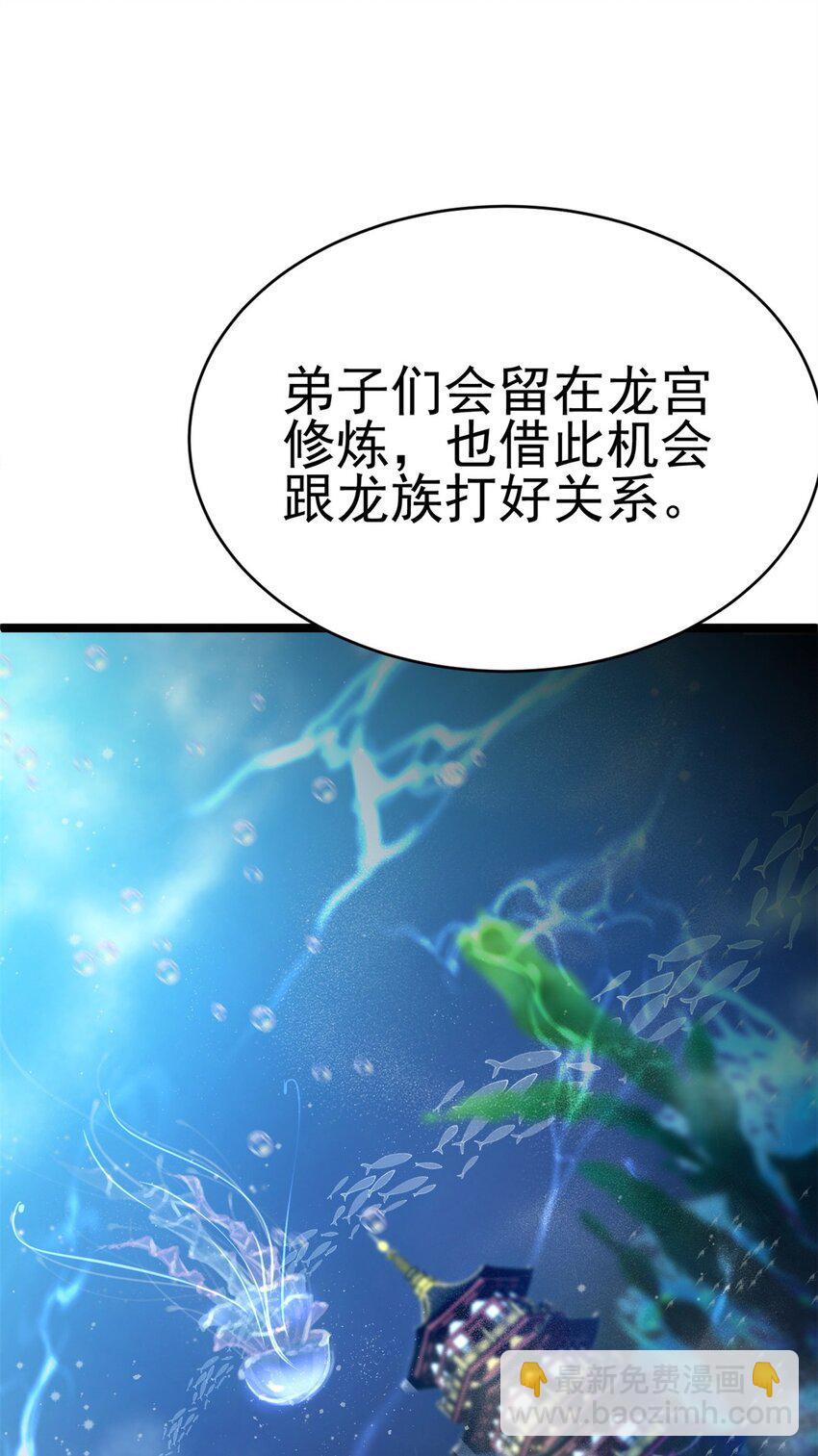 《我渡了999次天劫》69 协助破局 第24页