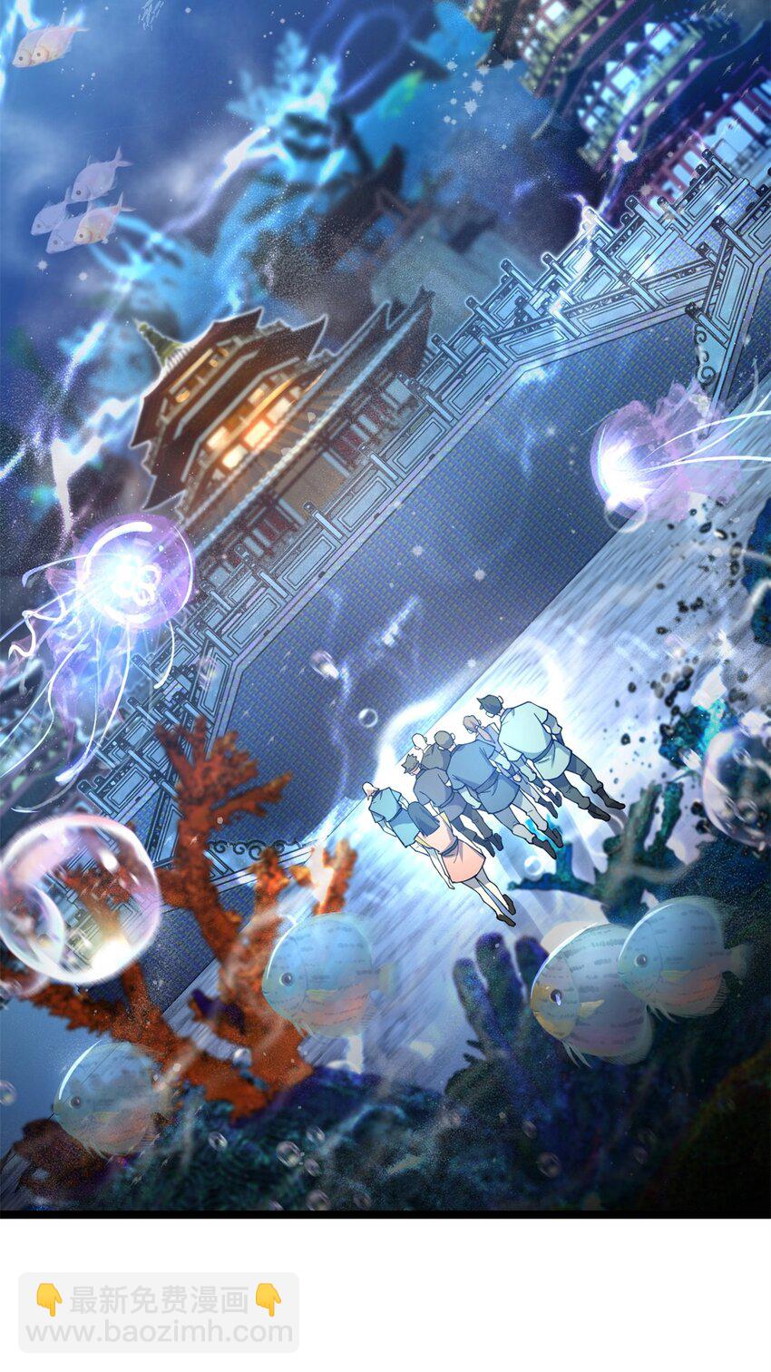 《我渡了999次天劫》69 协助破局 第25页
