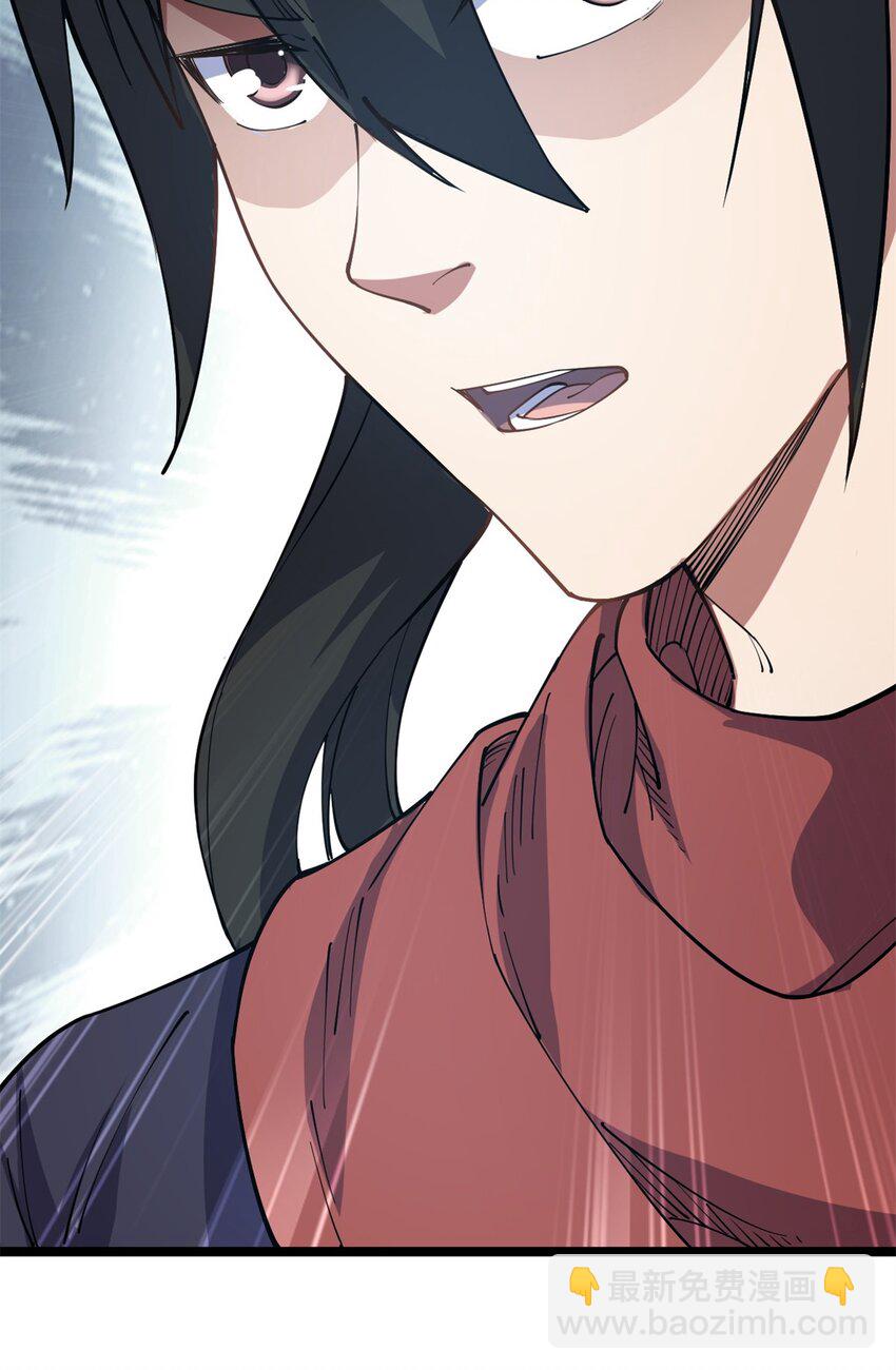 《我渡了999次天劫》69 协助破局 第27页