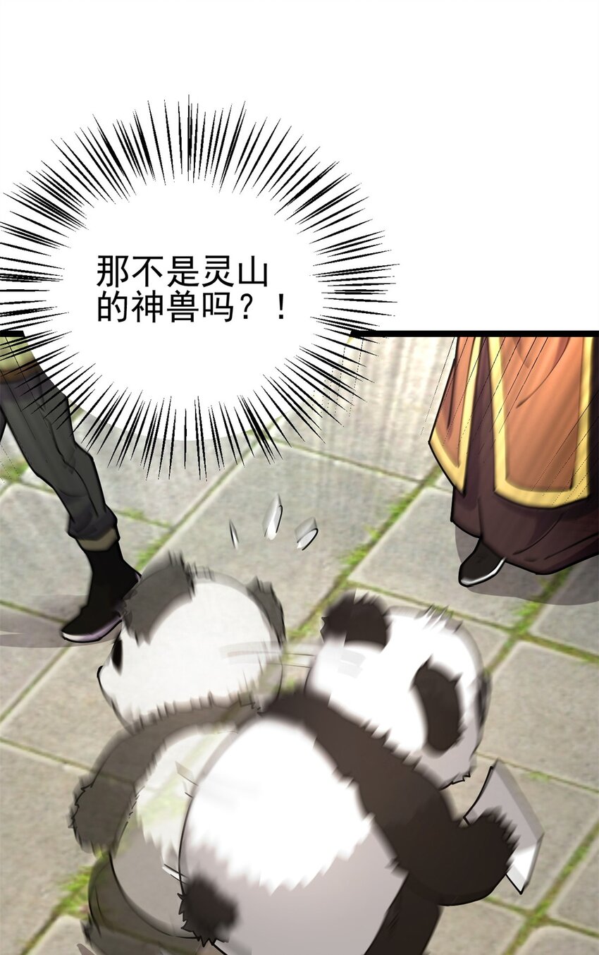 《我渡了999次天劫》69 协助破局 第35页