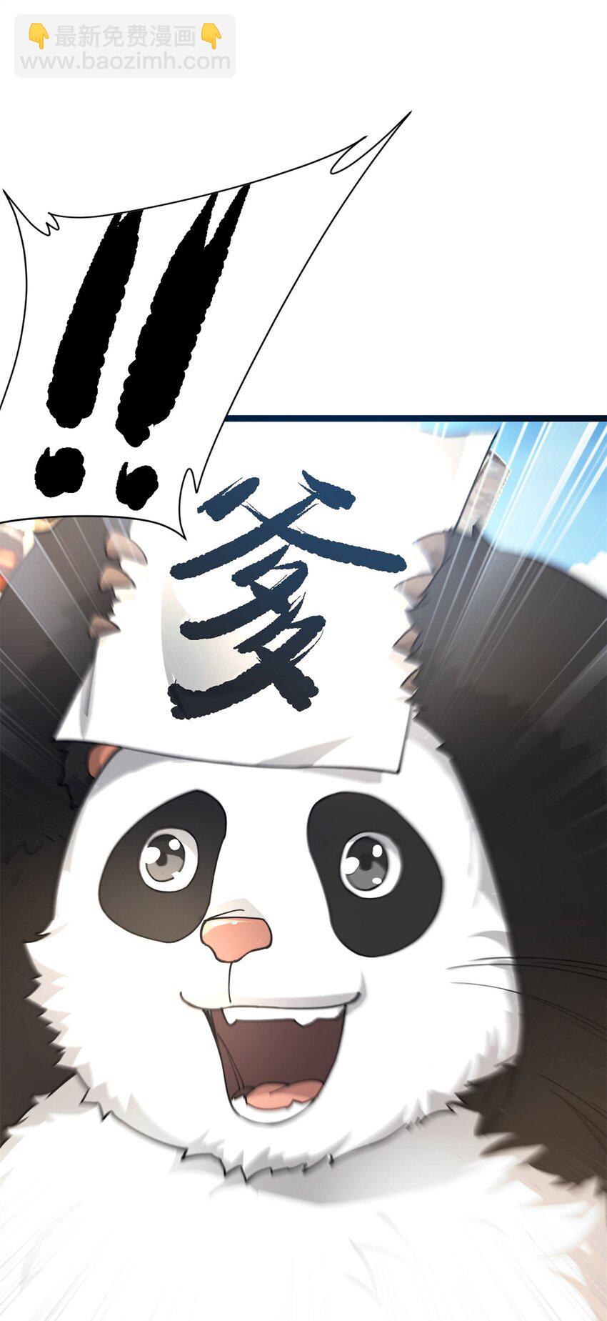《我渡了999次天劫》69 协助破局 第37页