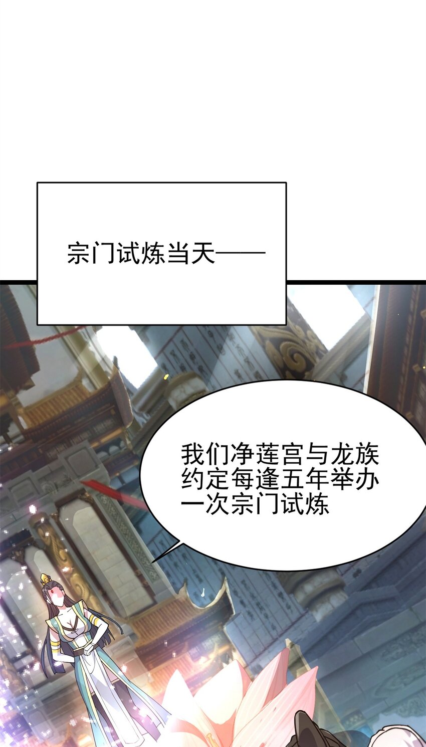 《我渡了999次天劫》69 协助破局 第39页