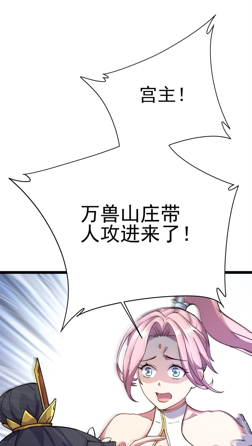 《我渡了999次天劫》69 协助破局 第41页