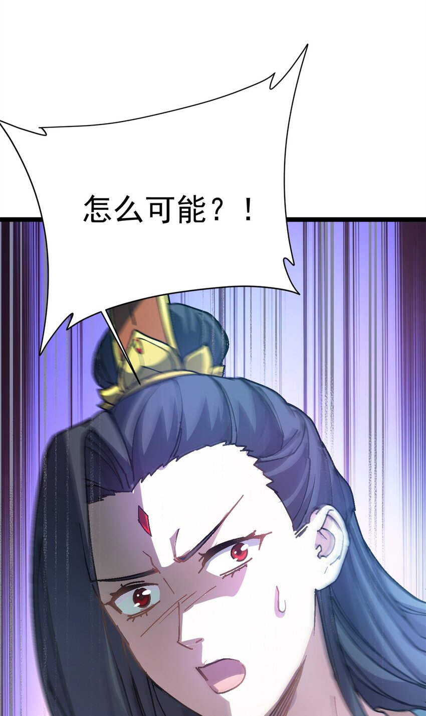 《我渡了999次天劫》69 协助破局 第44页