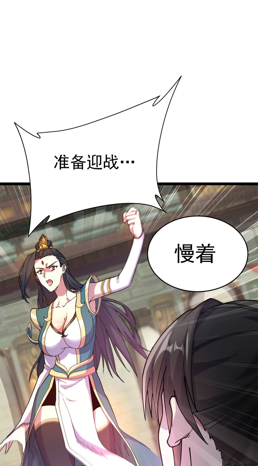 《我渡了999次天劫》69 协助破局 第48页