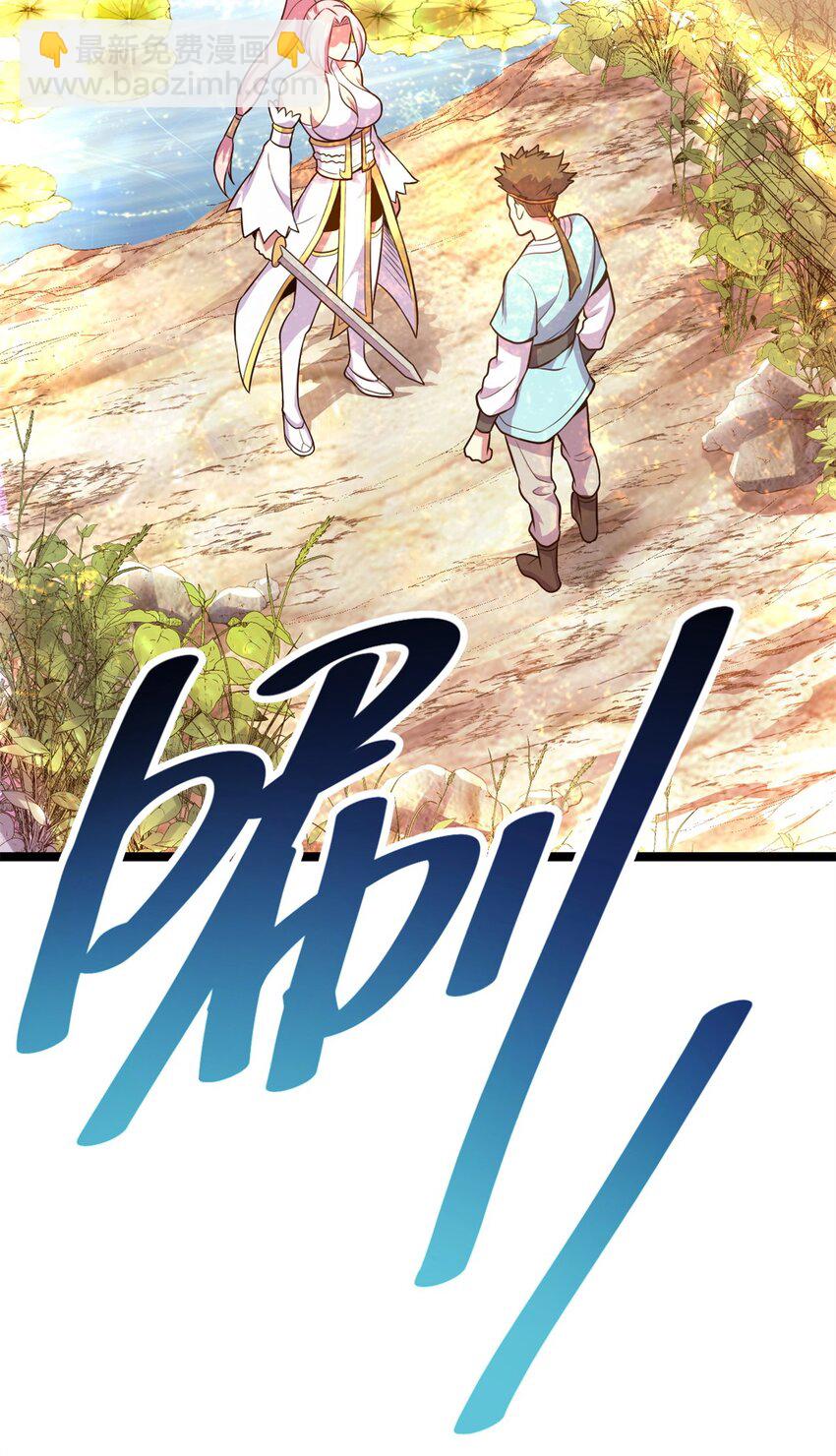 《我渡了999次天劫》69 协助破局 第5页