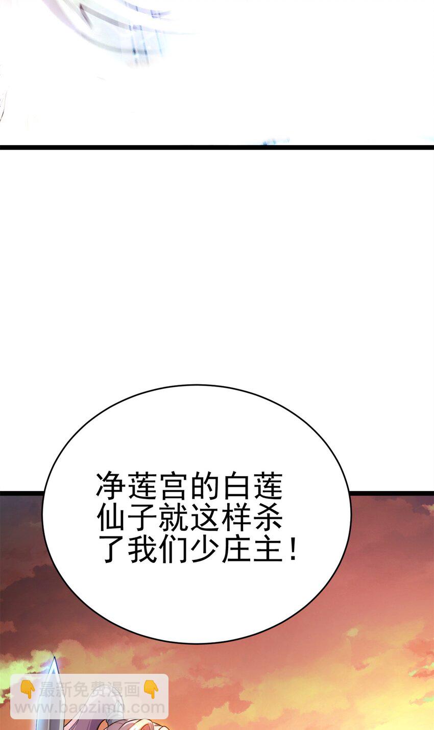 《我渡了999次天劫》69 协助破局 第7页