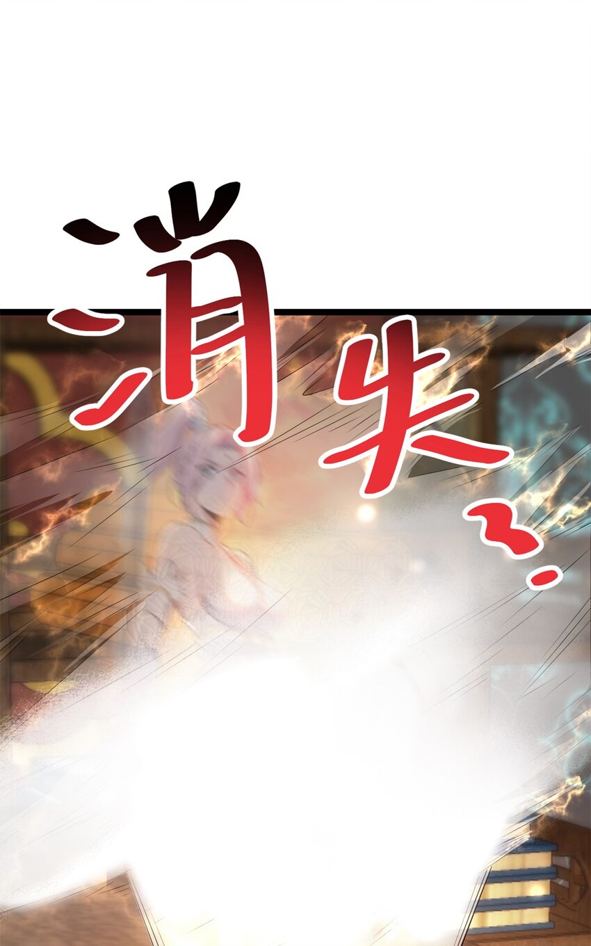 《我渡了999次天劫》69 协助破局 第9页