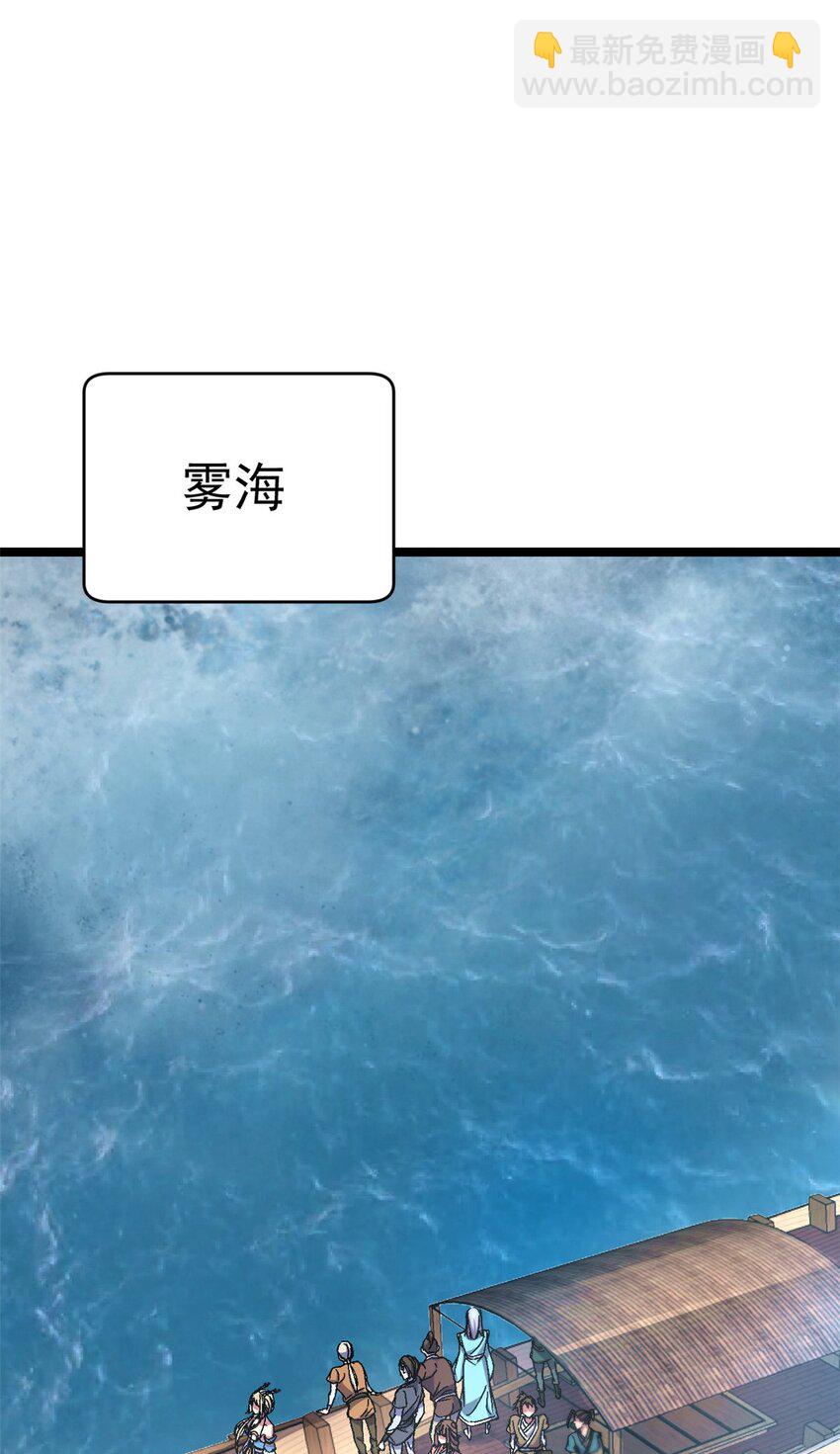 《我渡了999次天劫》70 神兽划水 第10页