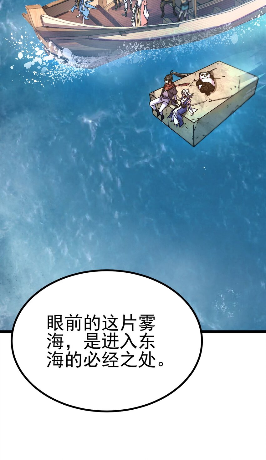 《我渡了999次天劫》70 神兽划水 第11页