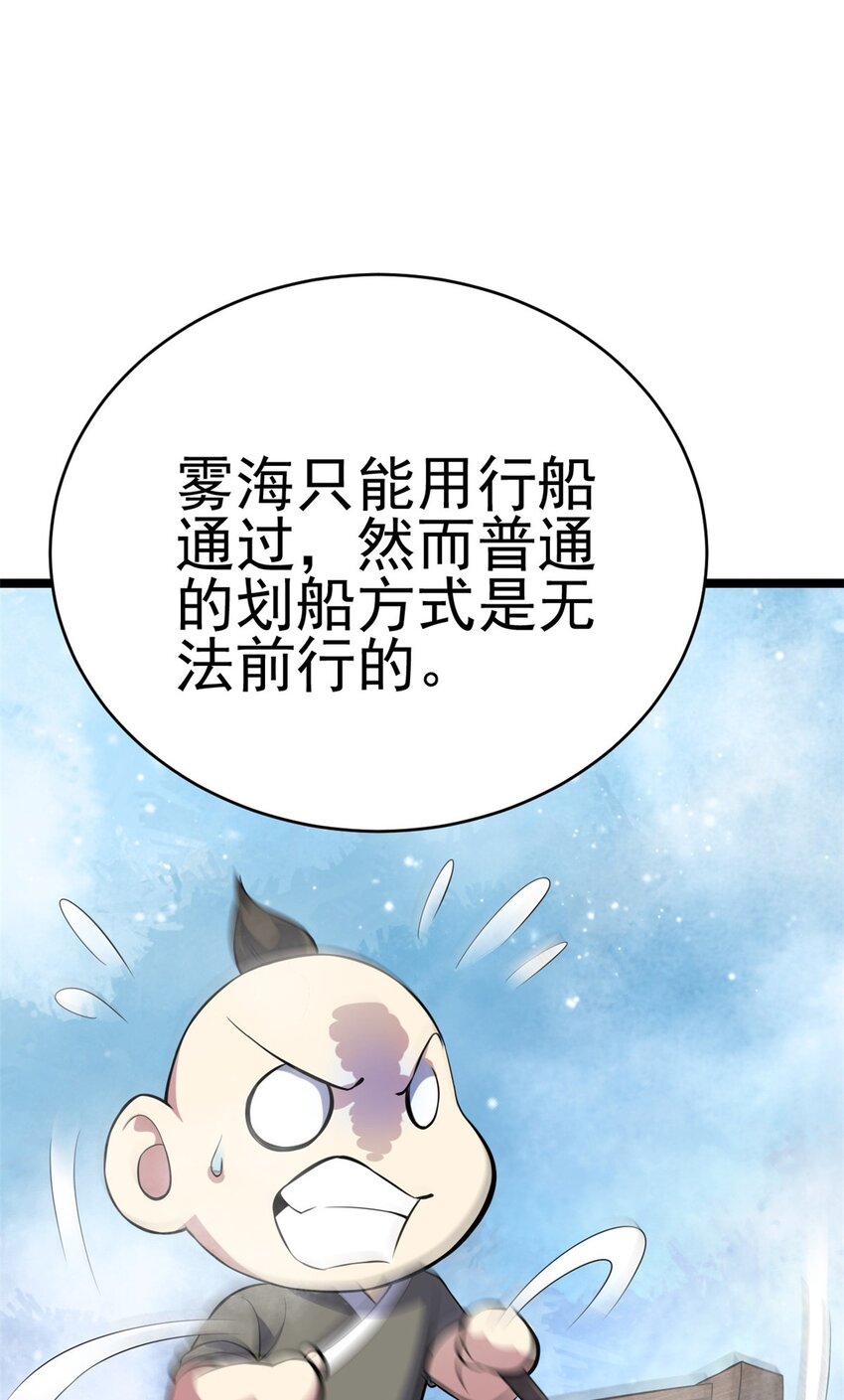 《我渡了999次天劫》70 神兽划水 第16页