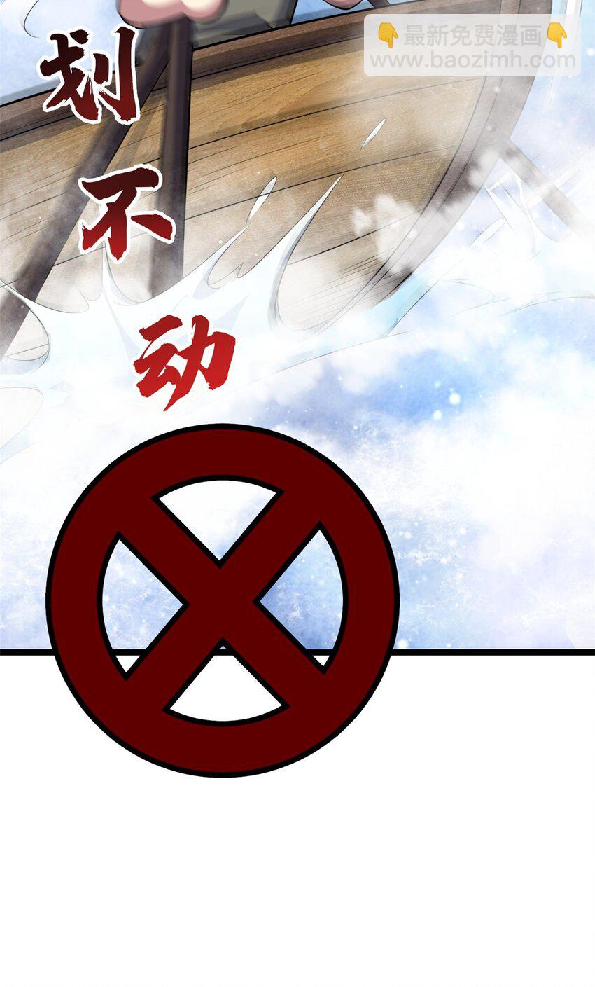《我渡了999次天劫》70 神兽划水 第17页