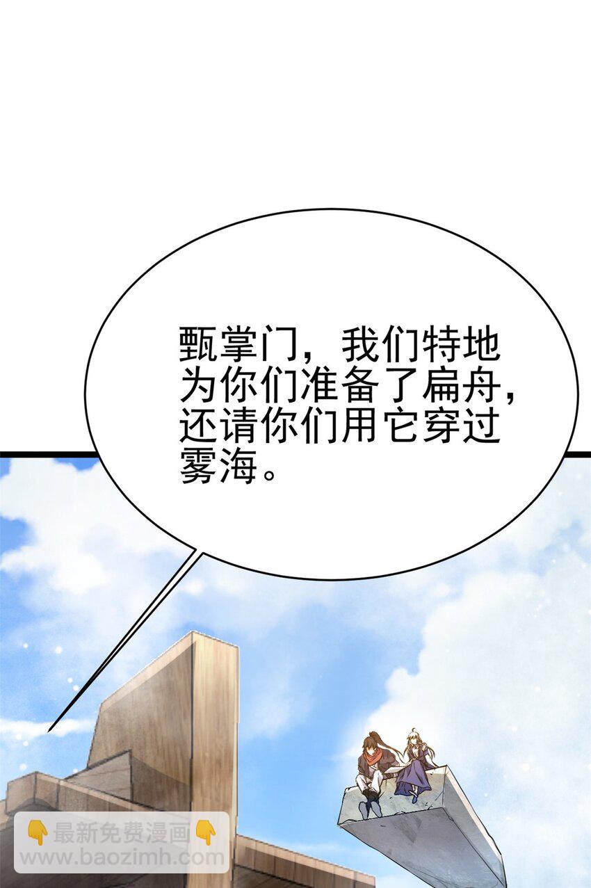 《我渡了999次天劫》70 神兽划水 第18页