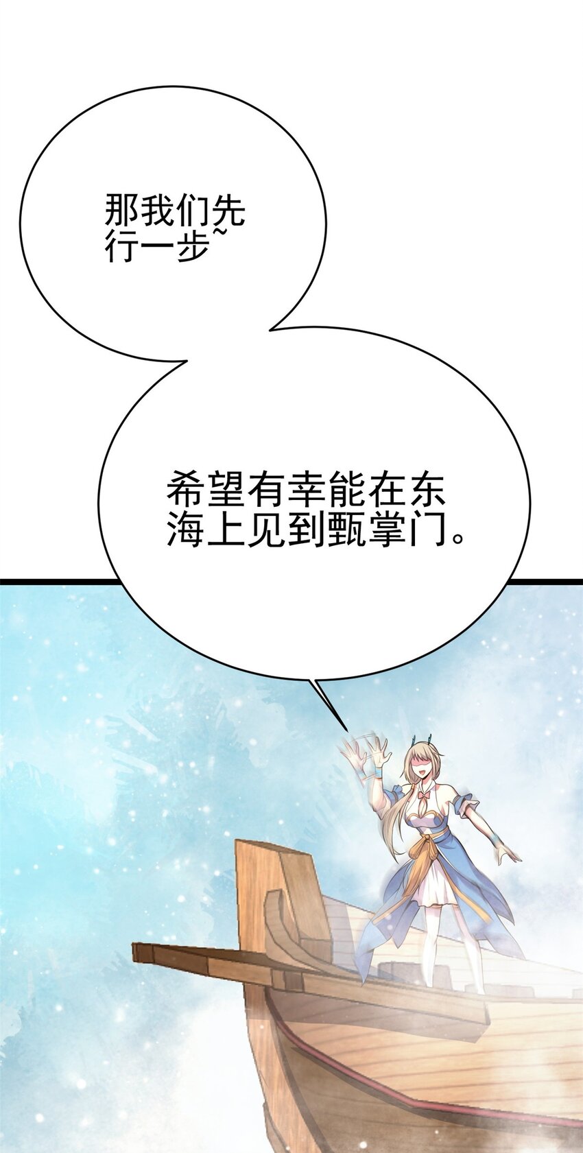 《我渡了999次天劫》70 神兽划水 第21页