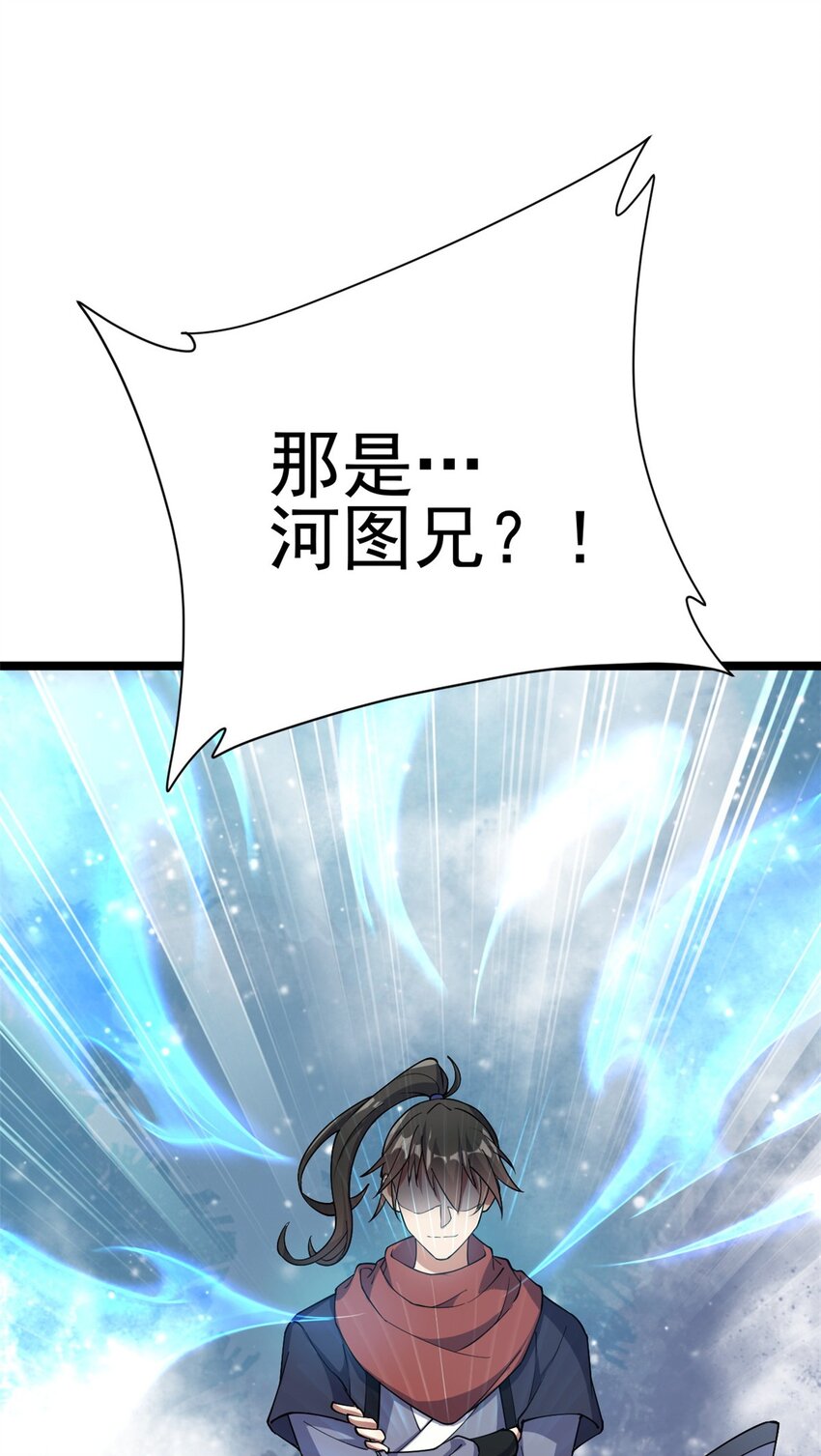 《我渡了999次天劫》70 神兽划水 第26页
