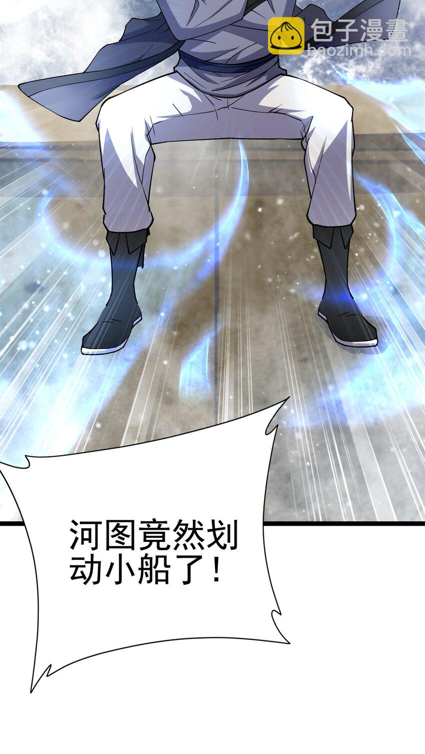 《我渡了999次天劫》70 神兽划水 第27页