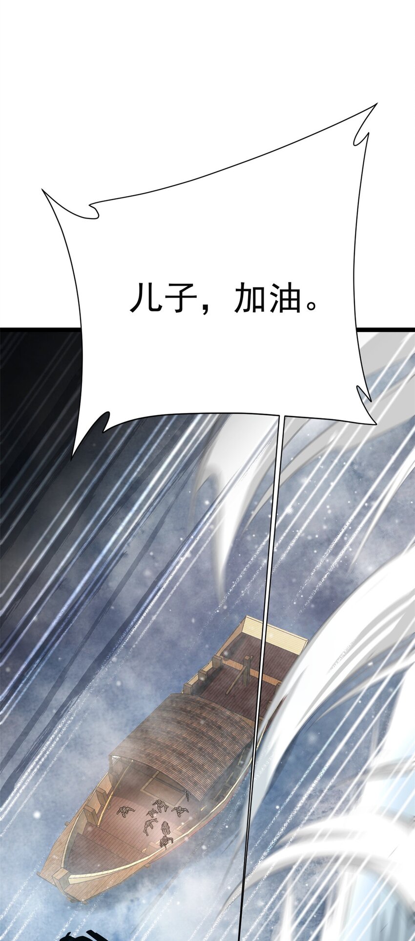 《我渡了999次天劫》70 神兽划水 第37页