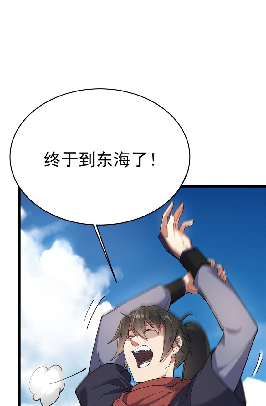 《我渡了999次天劫》70 神兽划水 第45页