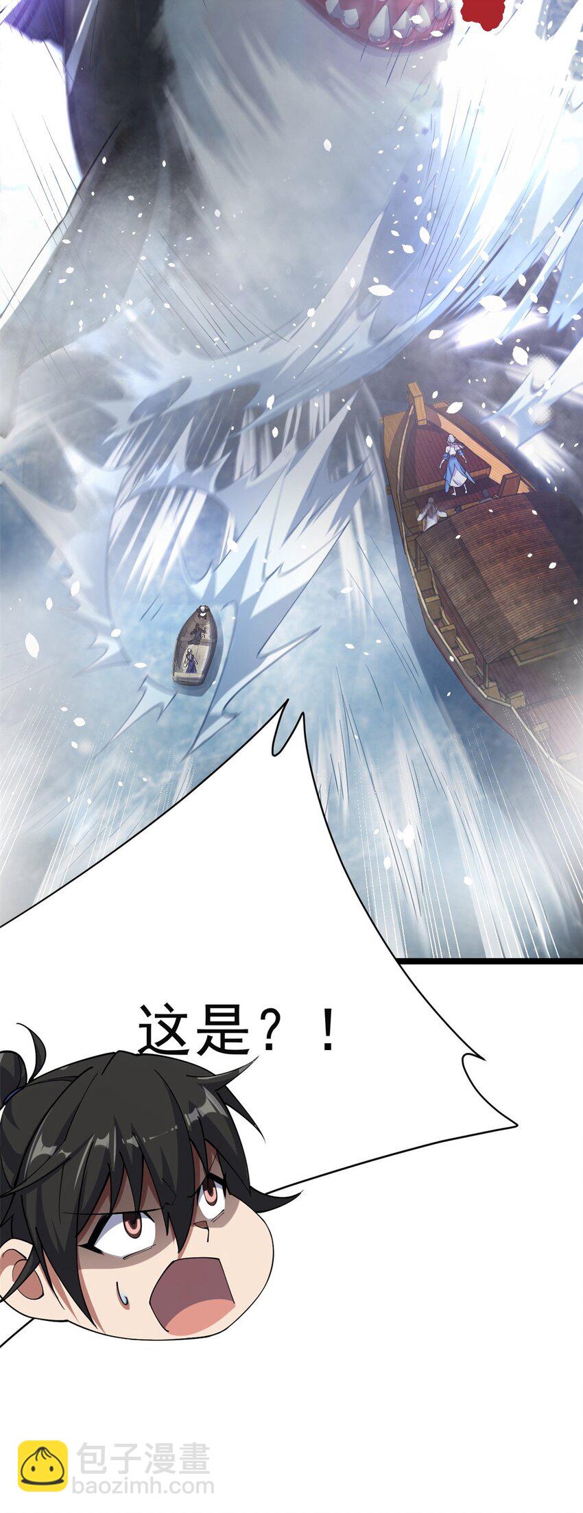 《我渡了999次天劫》70 神兽划水 第49页
