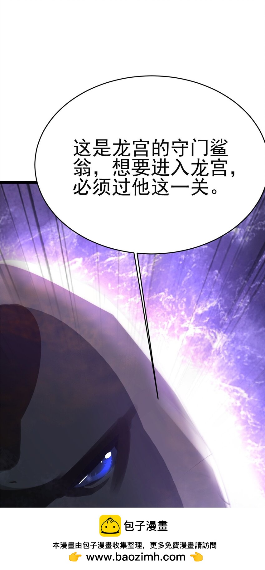 《我渡了999次天劫》70 神兽划水 第50页