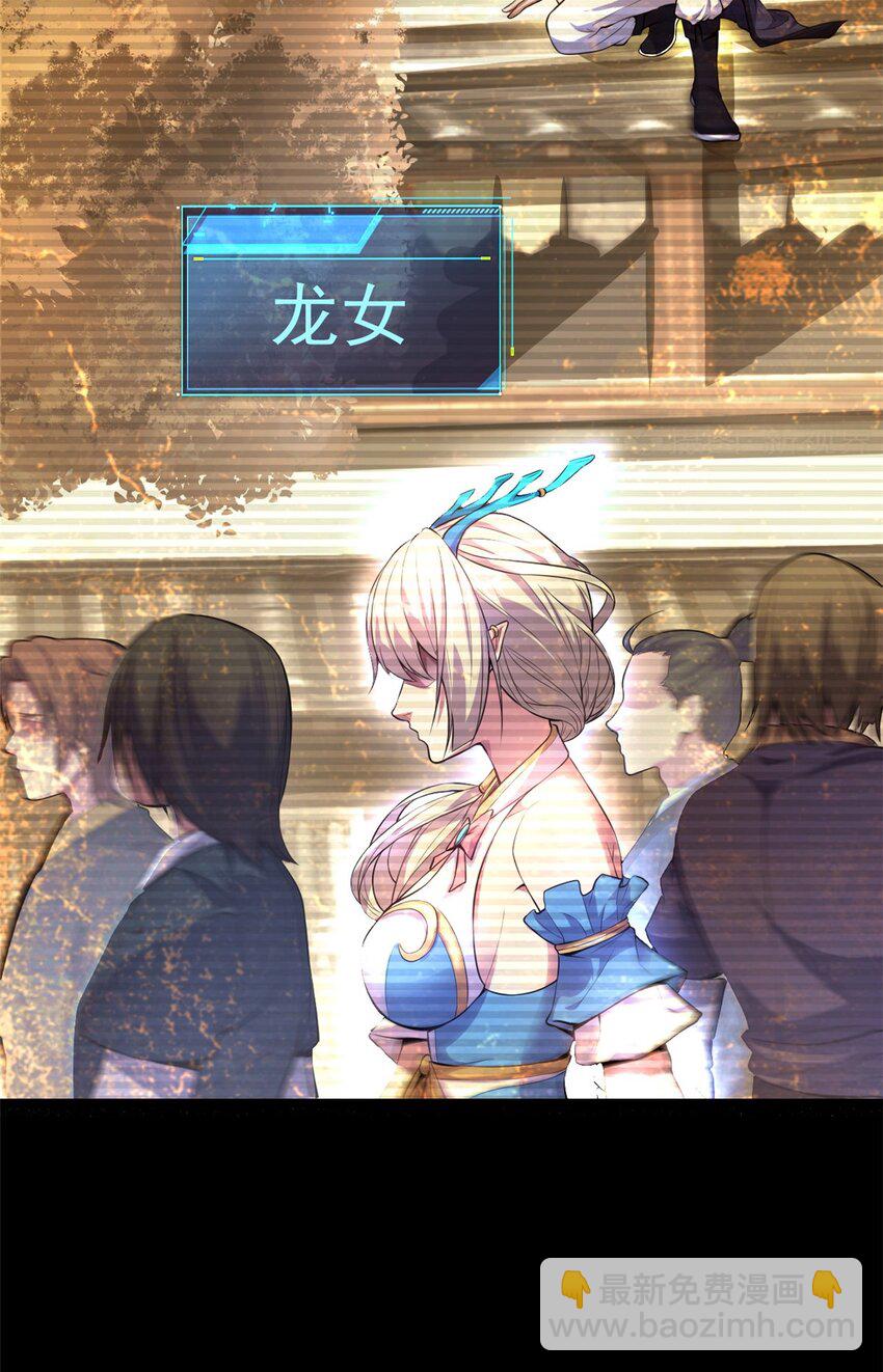 《我渡了999次天劫》70 神兽划水 第5页