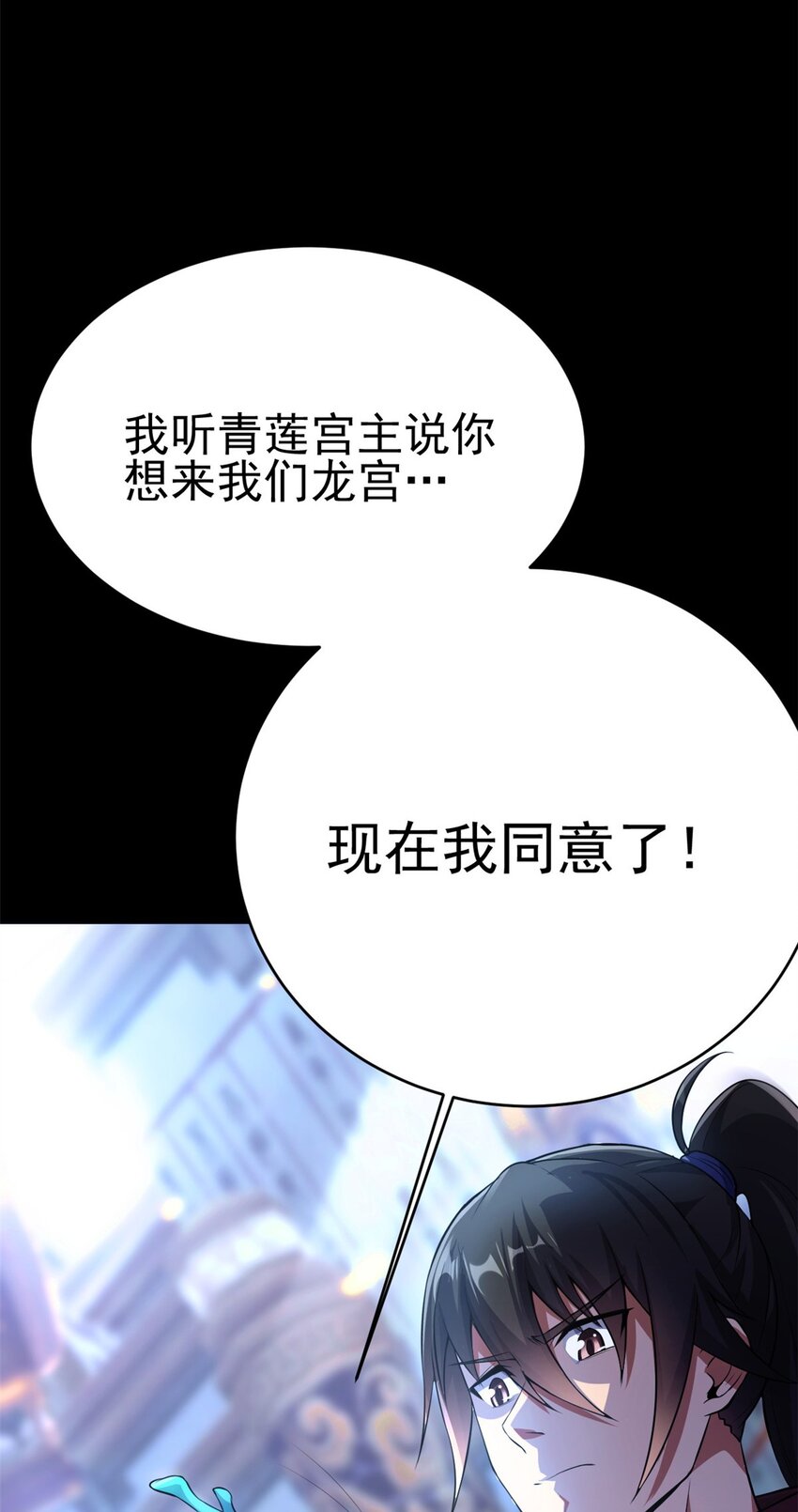 《我渡了999次天劫》70 神兽划水 第6页
