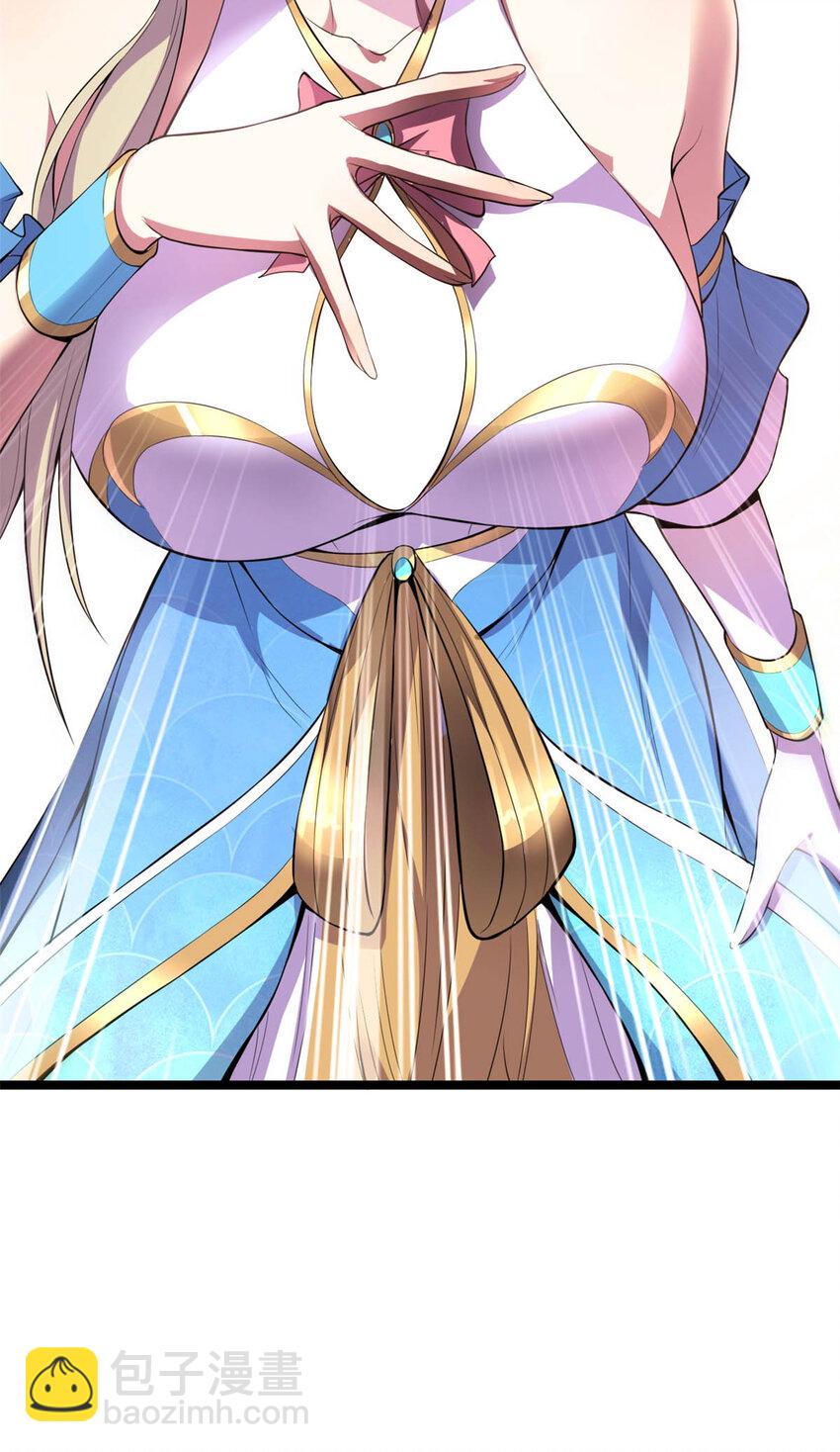 《我渡了999次天劫》70 神兽划水 第9页