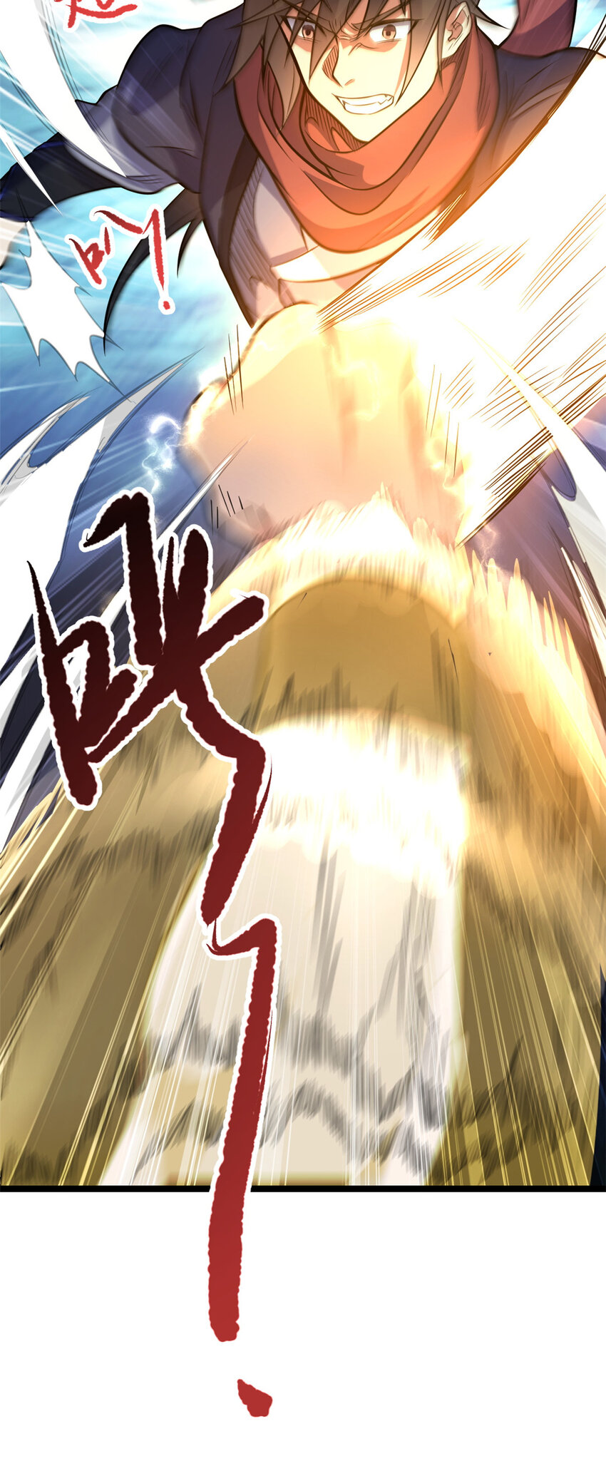 《我渡了999次天劫》72 修理共工 第10页