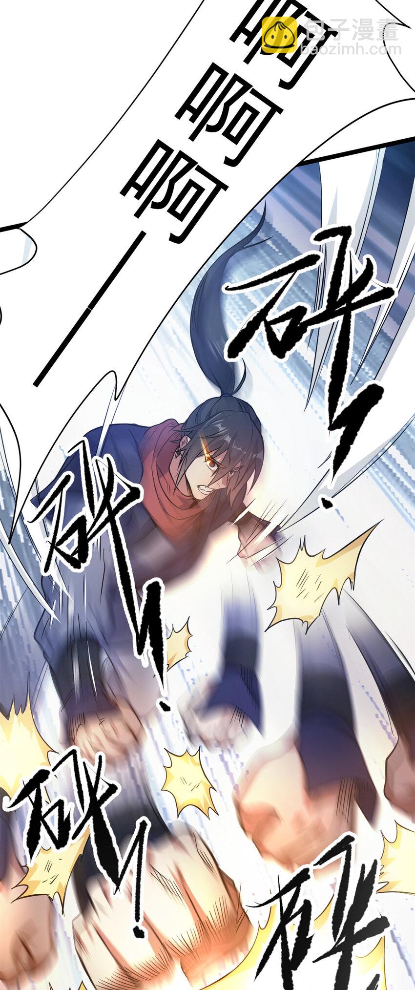 《我渡了999次天劫》72 修理共工 第14页