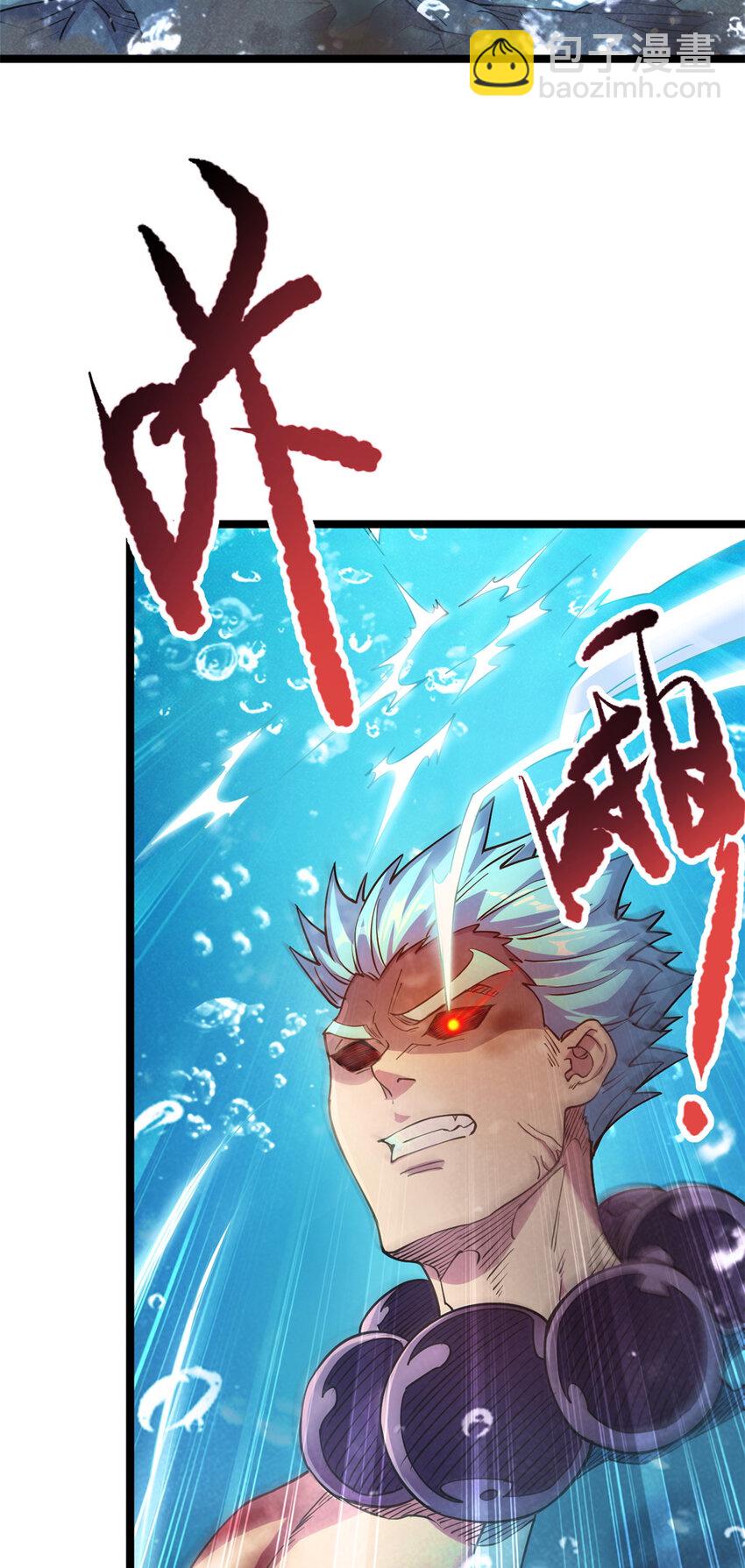 《我渡了999次天劫》72 修理共工 第21页
