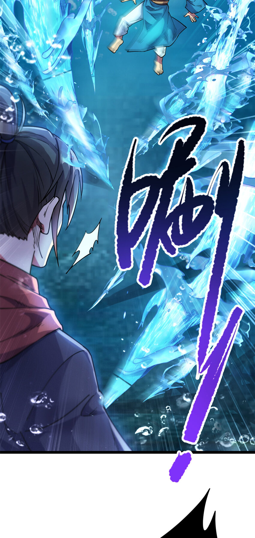 《我渡了999次天劫》72 修理共工 第23页