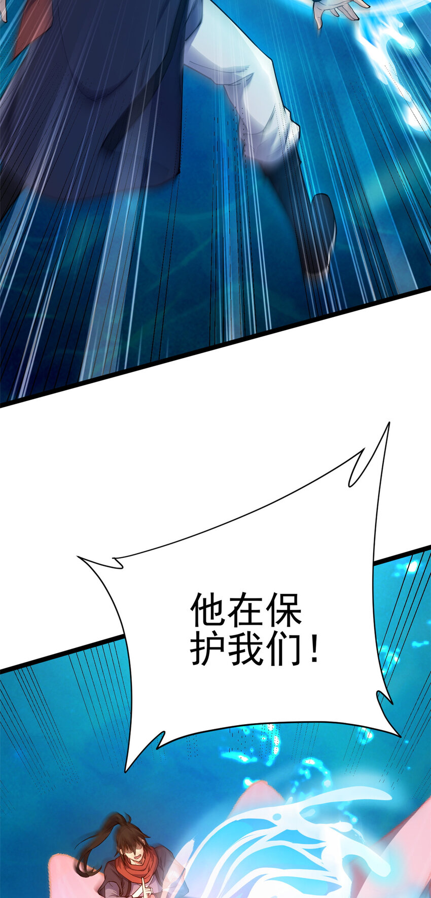《我渡了999次天劫》72 修理共工 第30页