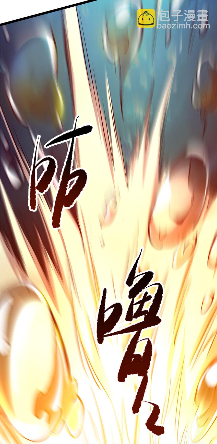 《我渡了999次天劫》72 修理共工 第40页