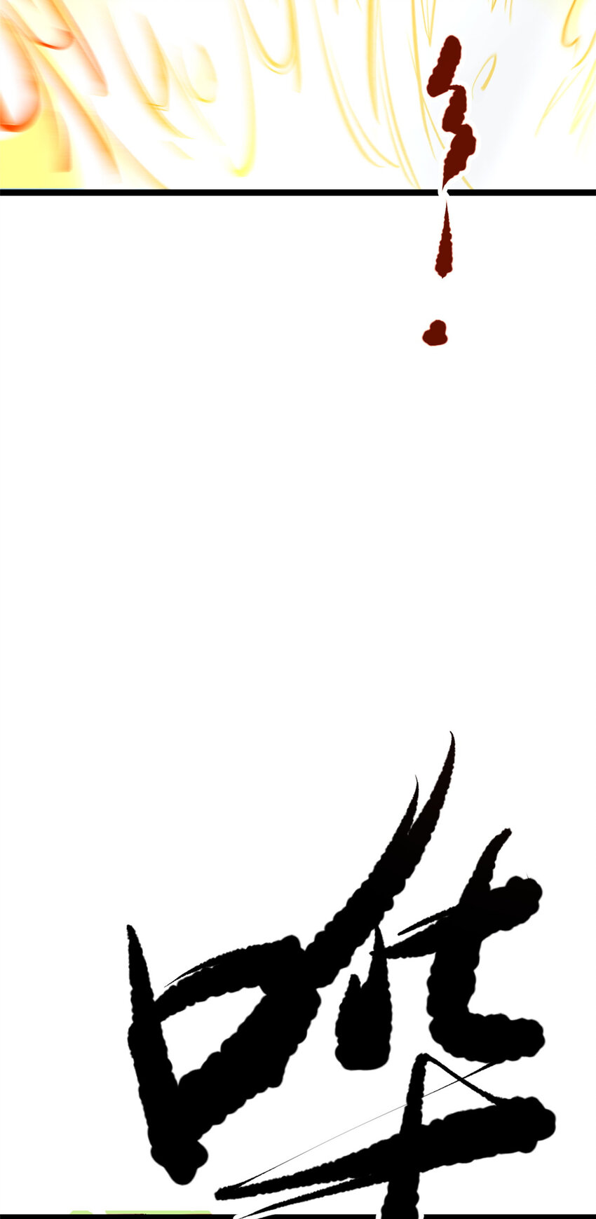 《我渡了999次天劫》72 修理共工 第41页