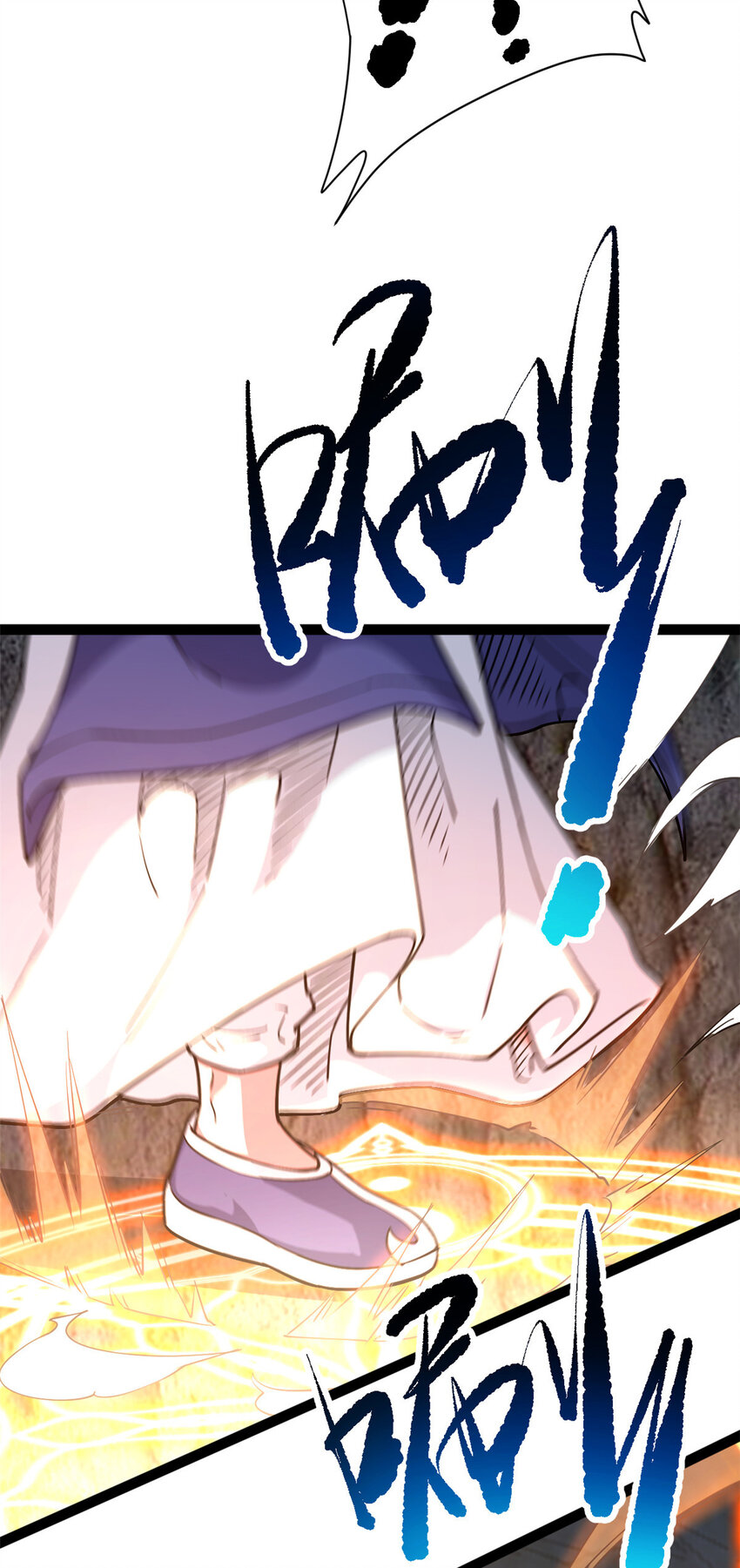 《我渡了999次天劫》74 制服凶兽 第17页