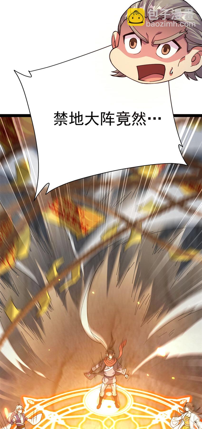 《我渡了999次天劫》74 制服凶兽 第19页