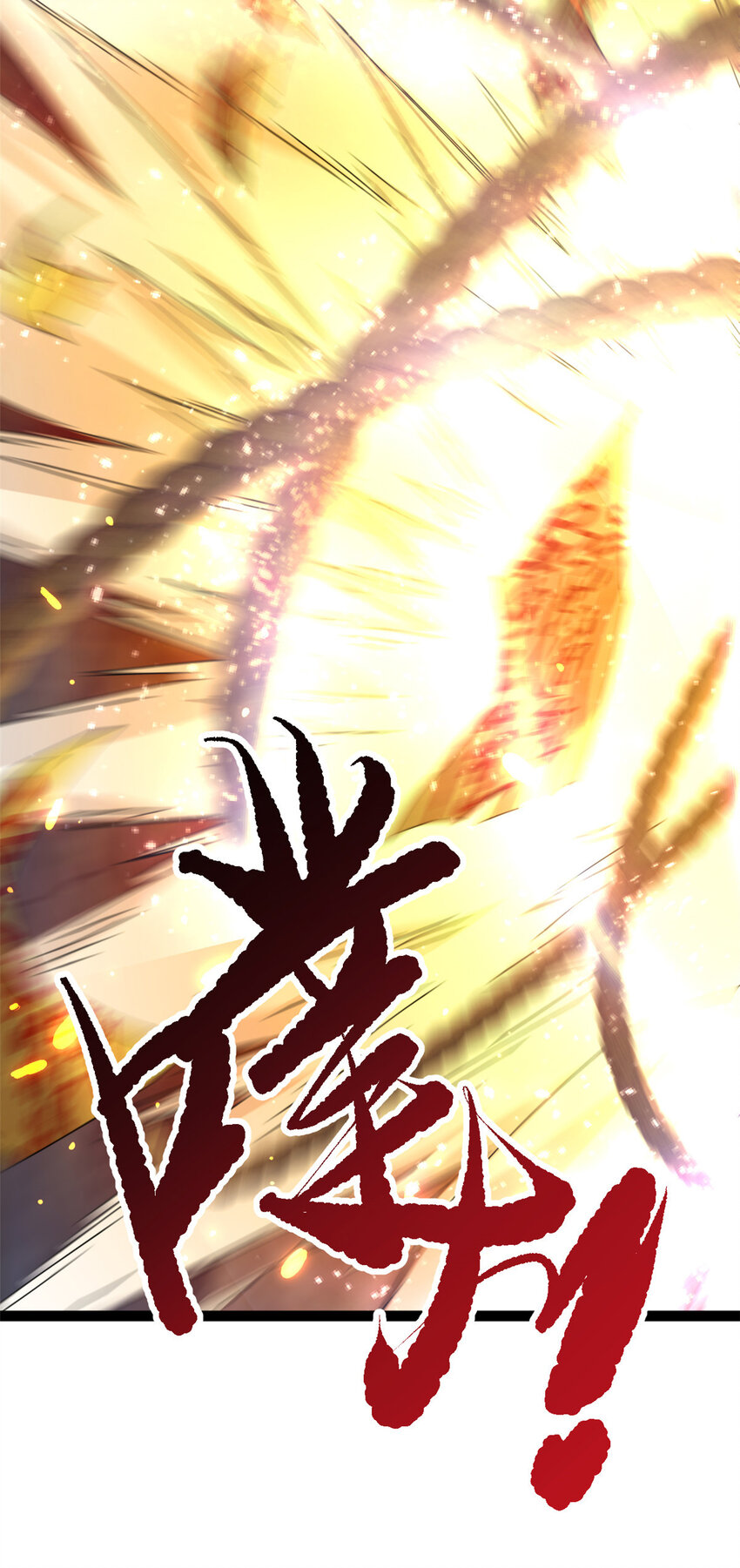 《我渡了999次天劫》74 制服凶兽 第21页