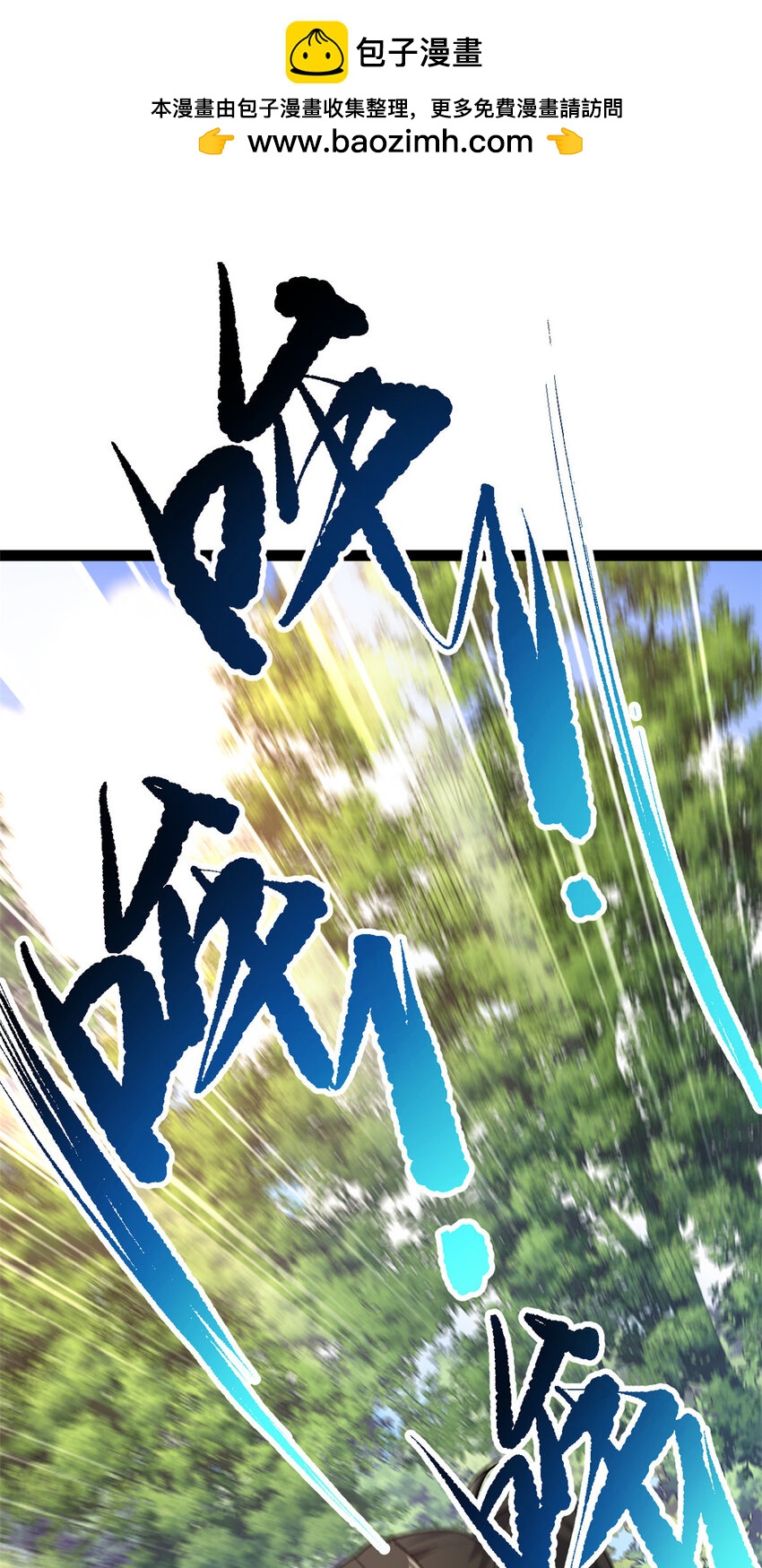 《我渡了999次天劫》74 制服凶兽 第22页